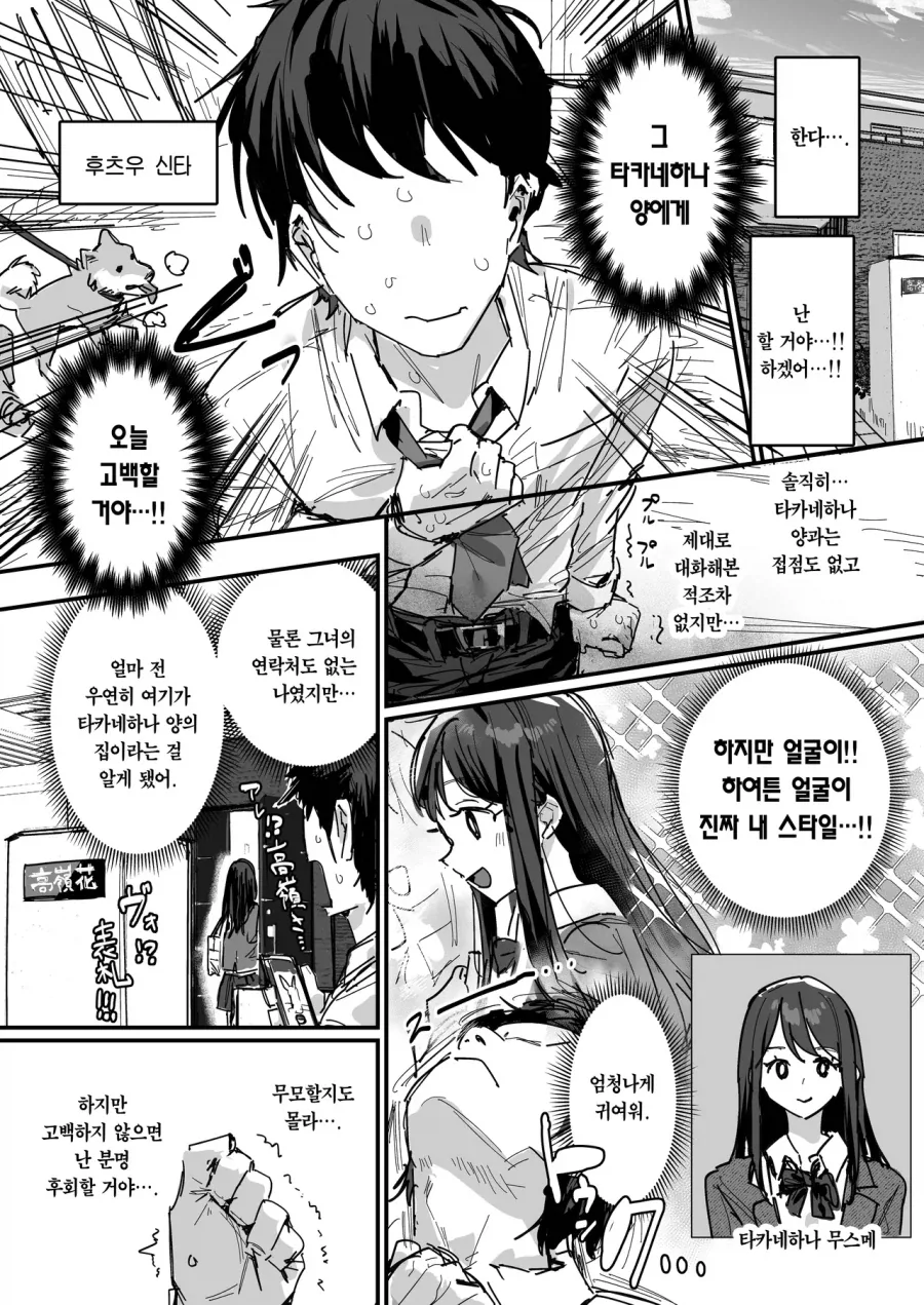 오빠는끝) 카에데에게 마사지를 배운 모미지.manga 이미지 2