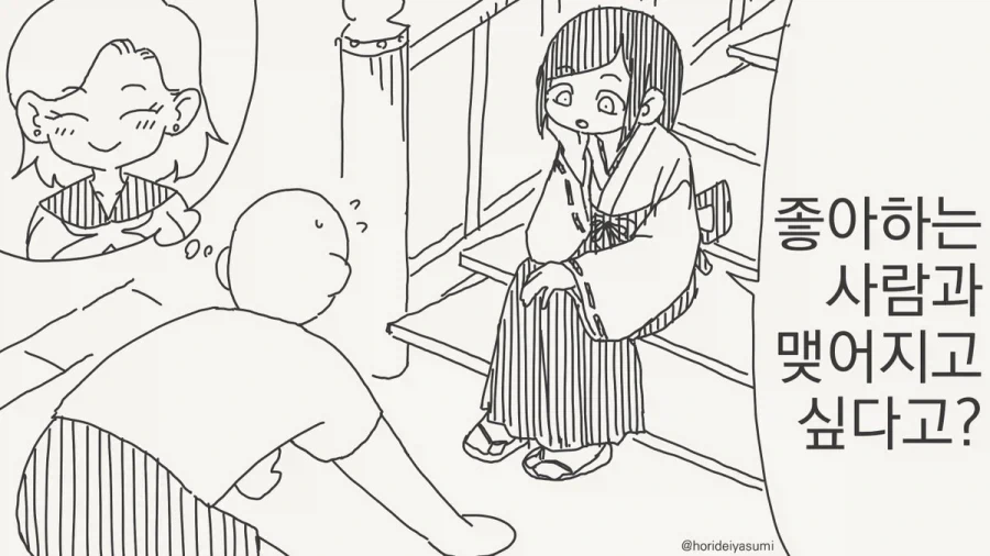 오타쿠가 야한 그림을 잘 그리면 생기는 일 manga 대표 이미지