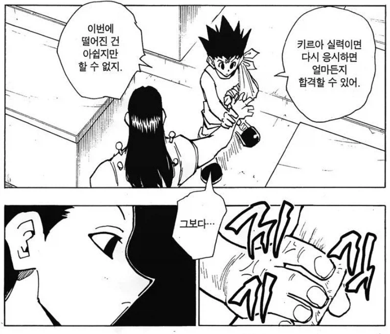 명조) 방랑자 유혹폼으로 변신한 히유키 이미지 3