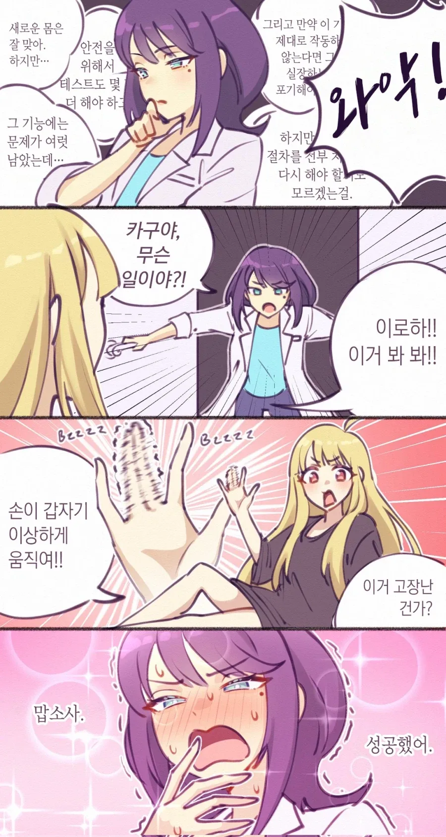 주술회전) 원작에서 예상과는 달랐던 점. 대표 이미지