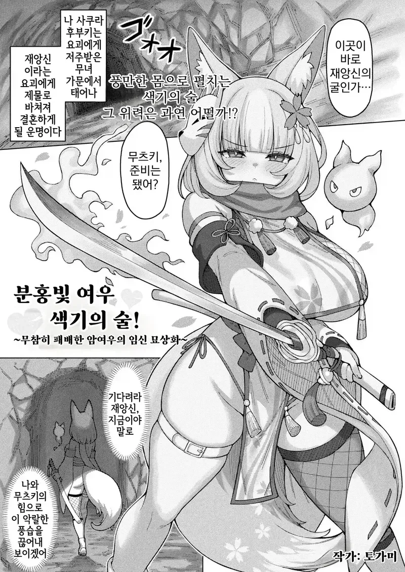 진격거)모두가 보정이 너무 심하다 생각하는 짤 이미지 2