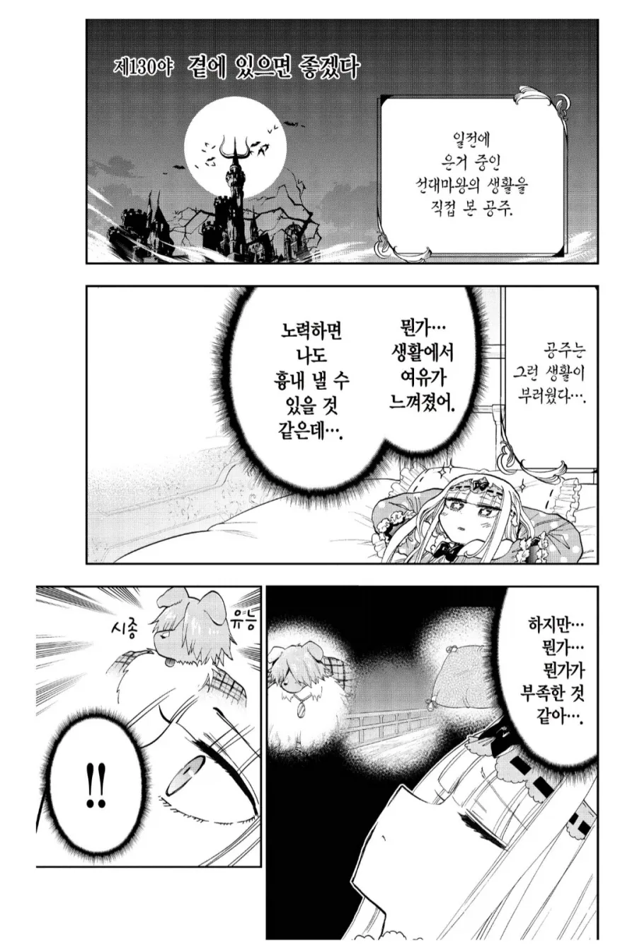 아저씨들이 ㄹㄹ캐 빨수도 있지 이미지 2