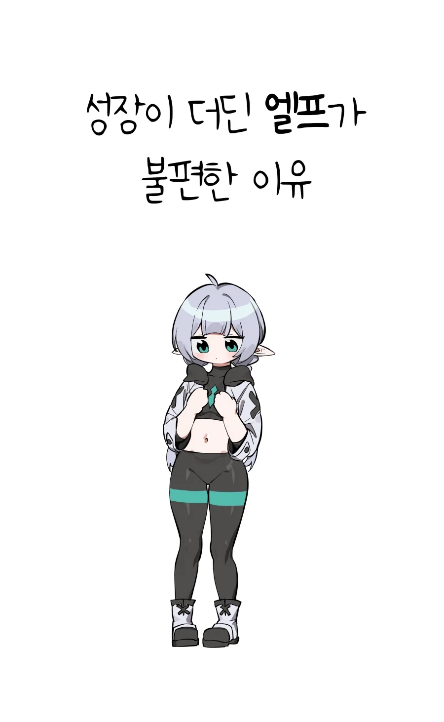 소꿉친구와 결혼 약속을 한.manga 대표 이미지