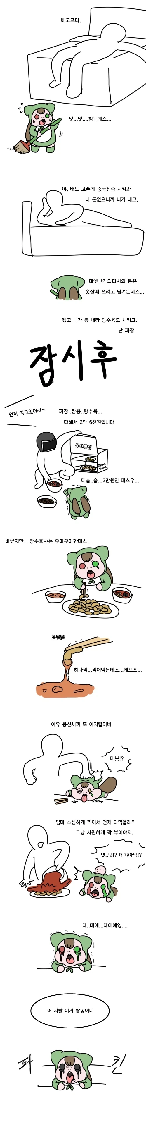이세계농가)큰나무 마을 2인자가 드물게 응석을 부릴때 대표 이미지