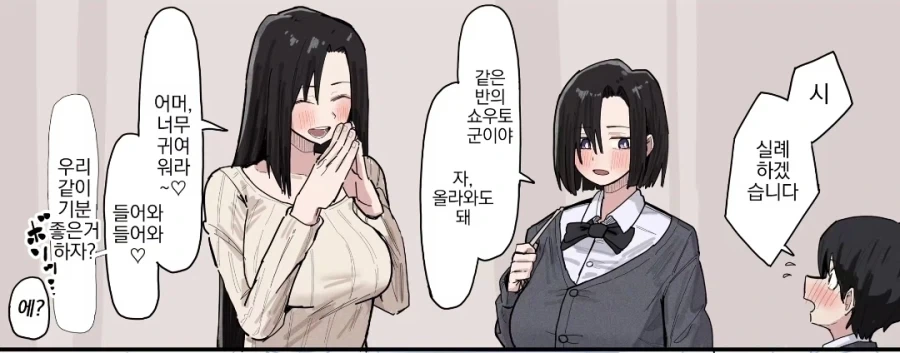 만화에서 커플이 부부가 되는 기간 대표 이미지
