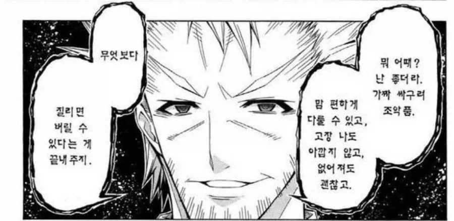 니시오 이신은 이런 대사가 맛있음_1.webp