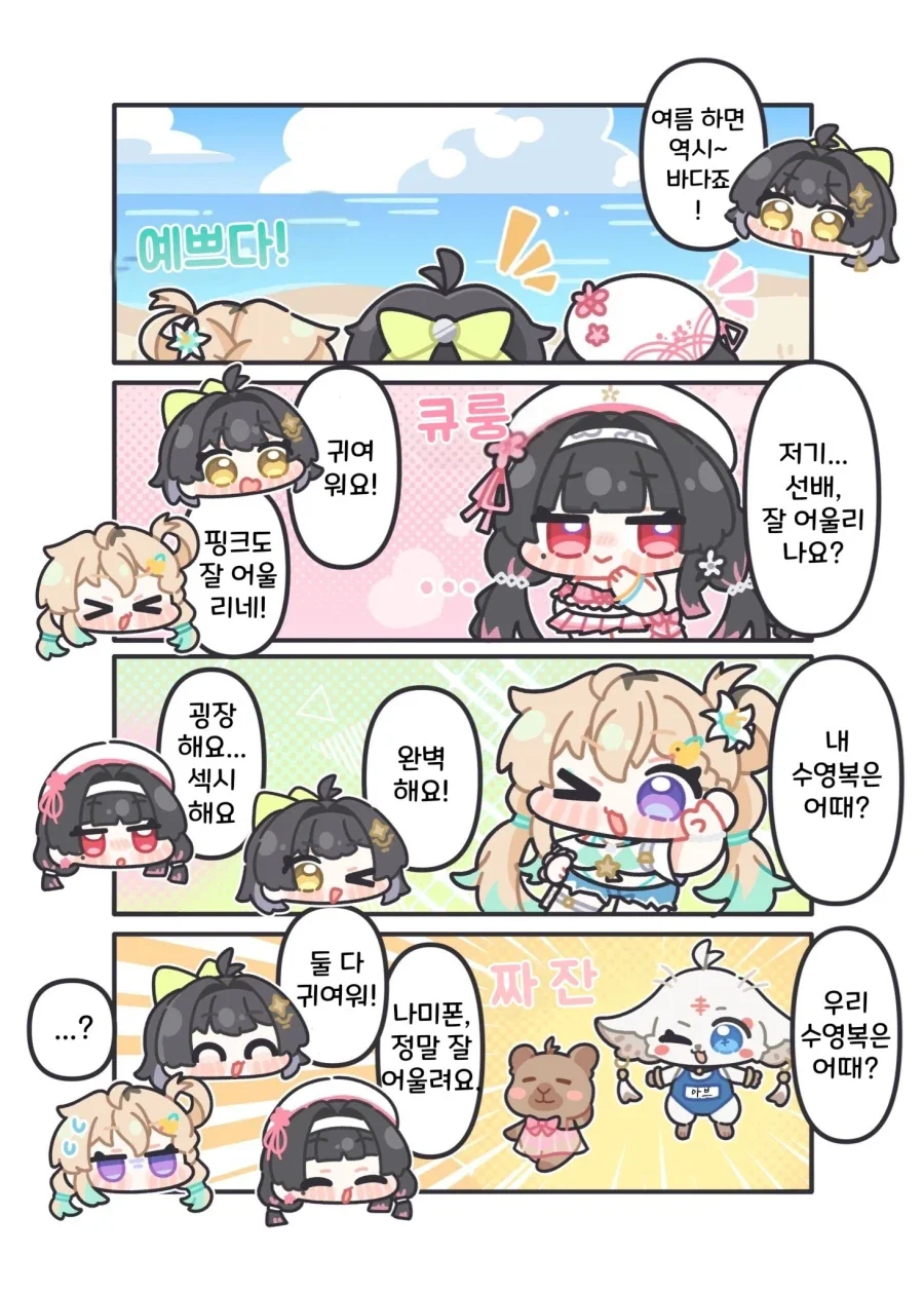 스파이패밀리) 띠꺼운 삼촌을 농락하는 아냐 만화 대표 이미지