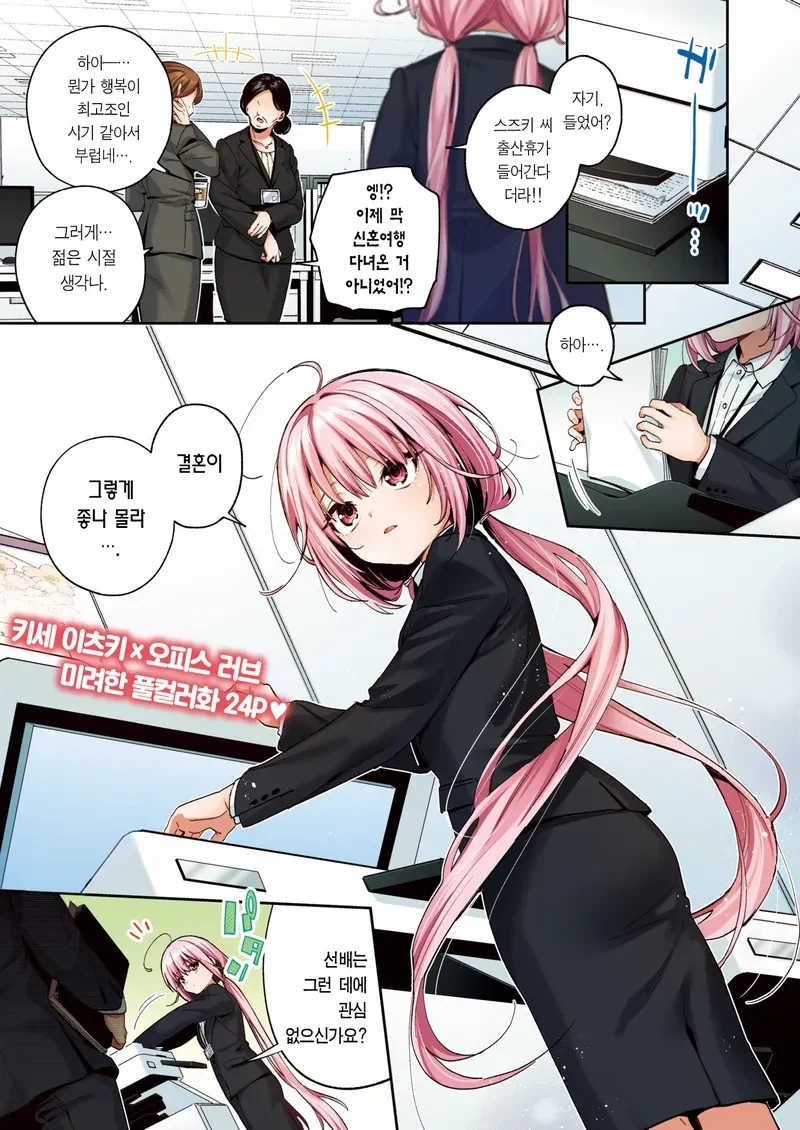 격렬한 과외를 해주는 가정교사 manhwa 이미지 2