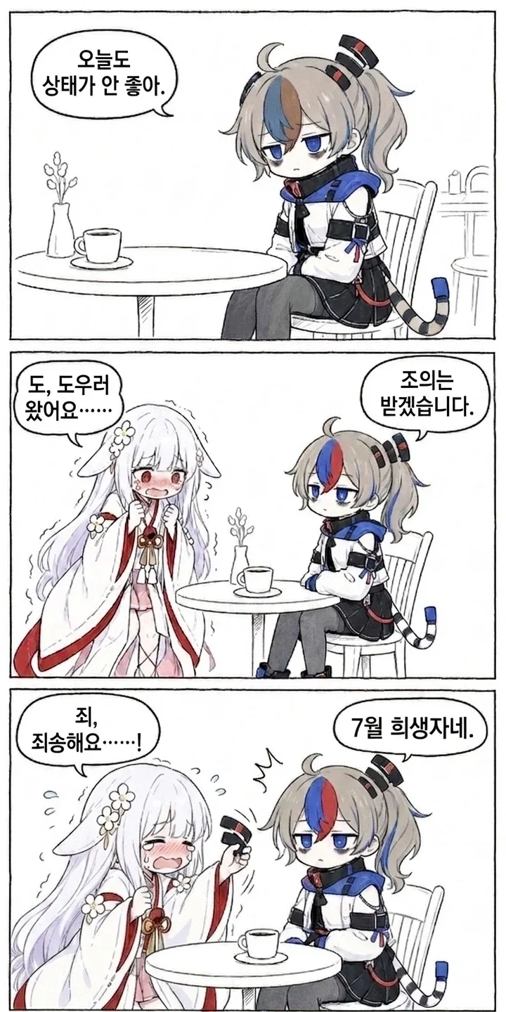 직무유기하는 만화 대표 이미지
