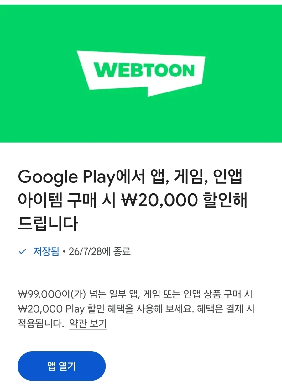 소꿉친구 손가락이 길어진 만화.manhwa 대표 이미지