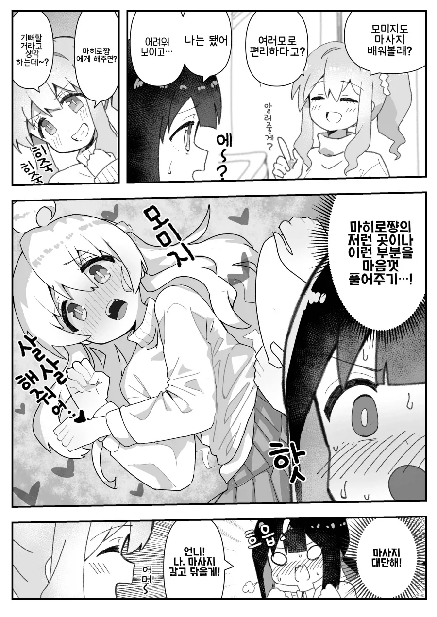 30살까지 독신이면 결혼같은걸 하자는 친구.manga 대표 이미지