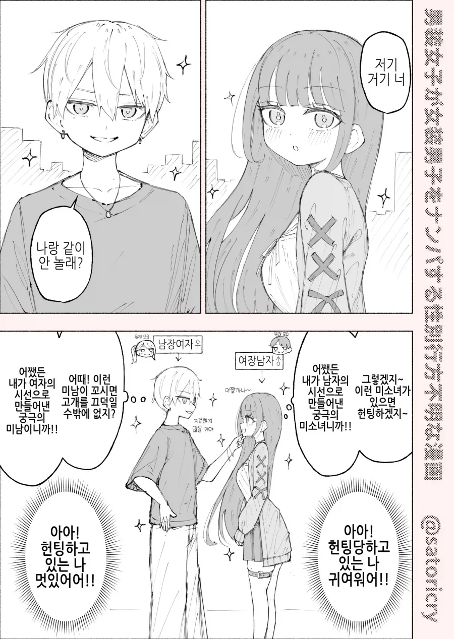 ㅇㅎ) 마녀가 친구 ㄱㅅ 키워주는 manhwa 대표 이미지