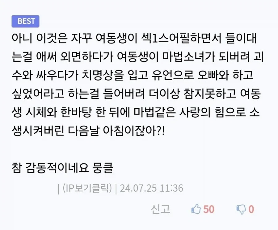 근친야스 망가의 진실_4.webp