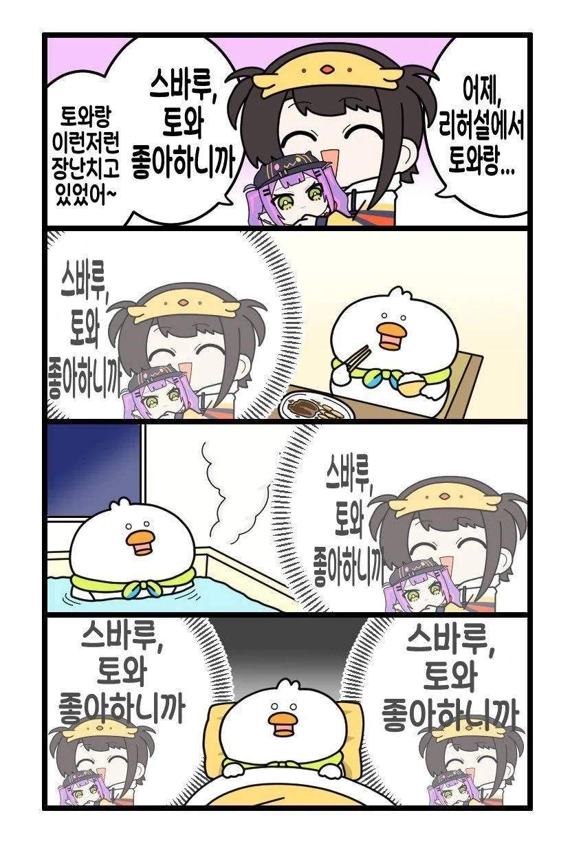 점잖은 후배를 위한 오픈 썸머 대작전.manhwa 이미지 4
