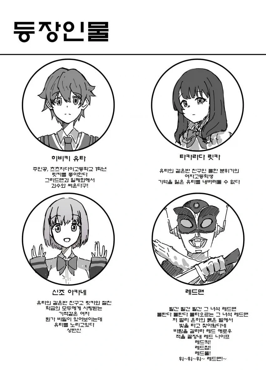 집사를 좋아하는 아가씨.manhwa 대표 이미지