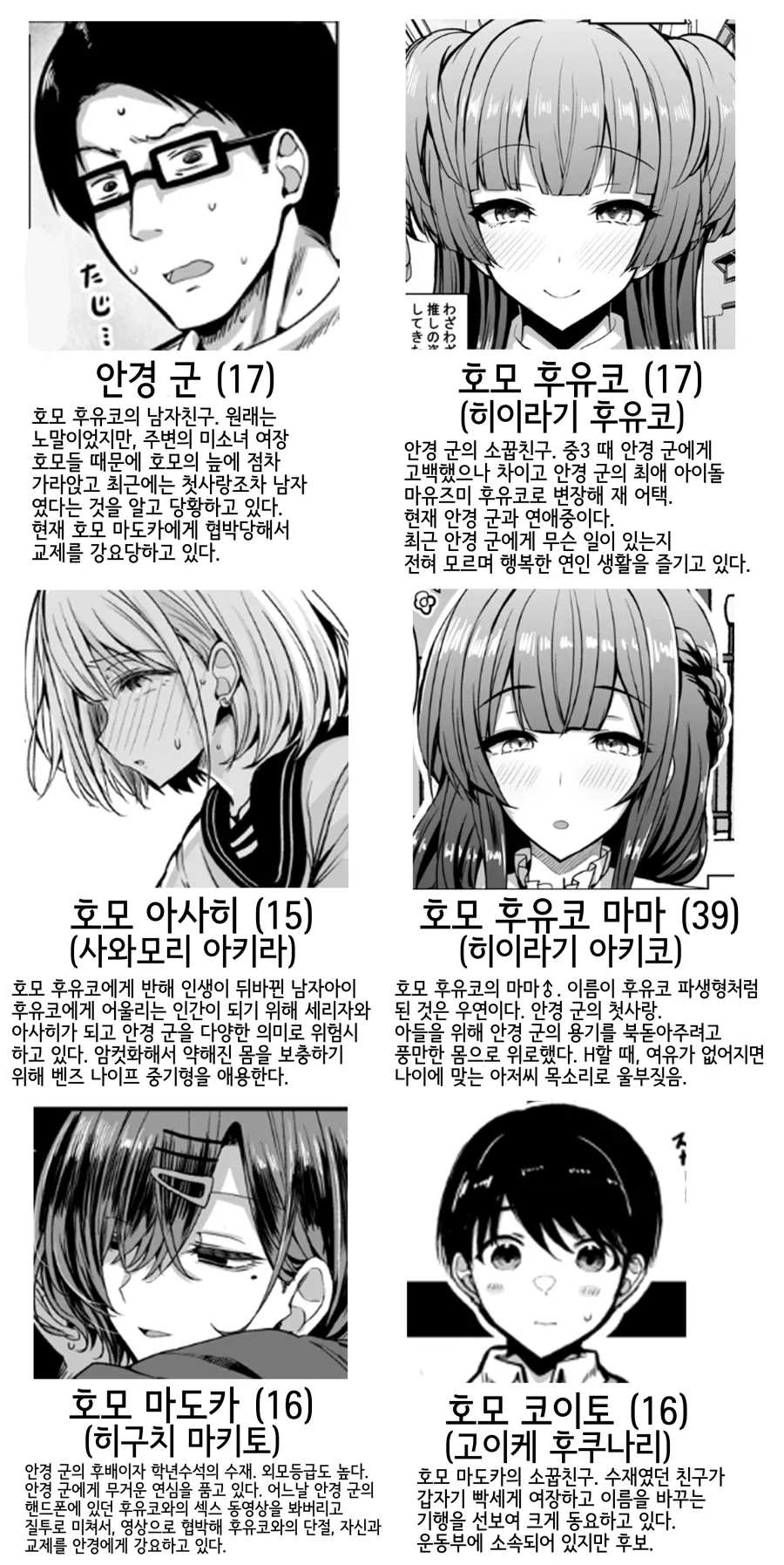 첫 데이트부터 너무 기합을 빡주고 나온 만화.manhwa 이미지 4