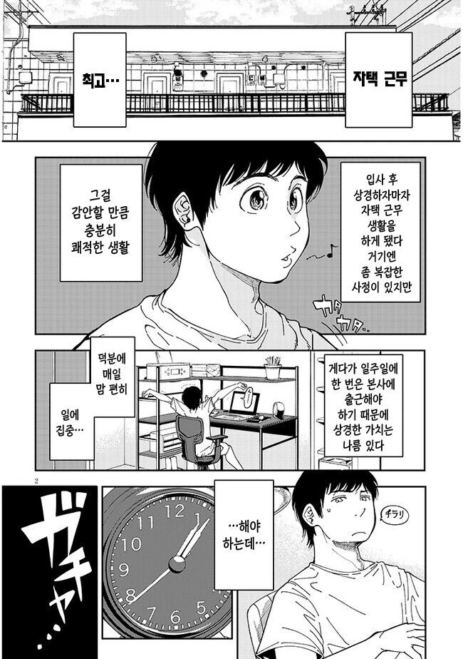 던전밥) 눈빛.Manhwa 대표 이미지