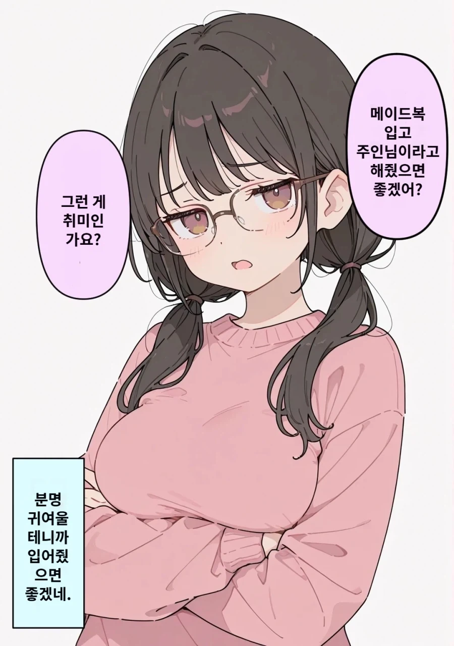 질투하는 보이시한 여자친구.manhwa 대표 이미지