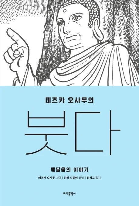 불법 만화 소개한다._5.webp