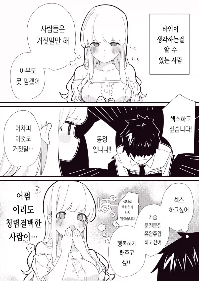 여고의 잘생긴 교사와 실습생.manga 대표 이미지