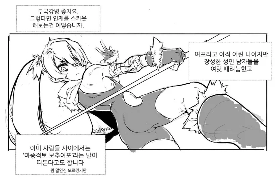 현역 유부녀 캐릭터 이미지 3