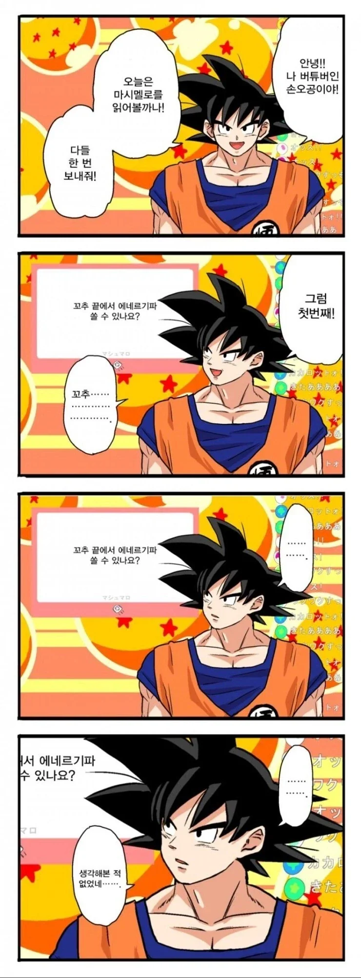 님매가 집을 보는 만화 대표 이미지