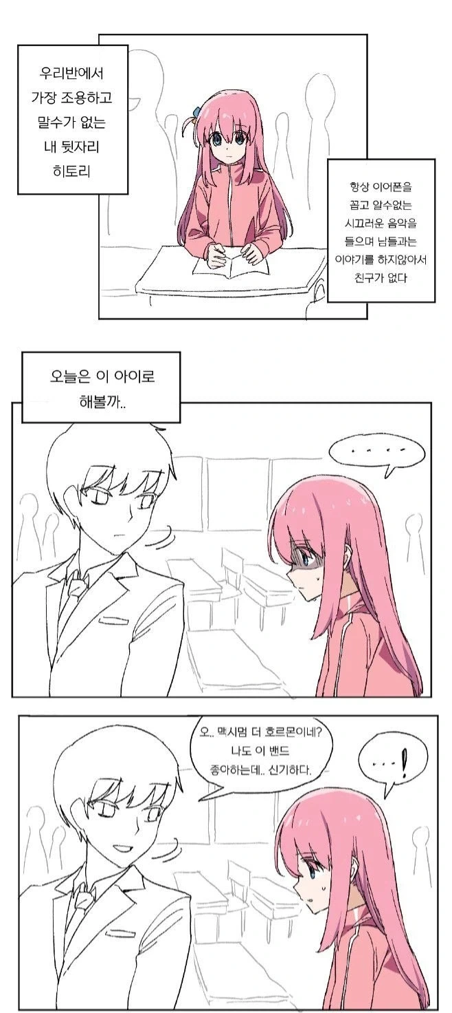 옆나라 역사 manhwa 5화-연호 대표 이미지