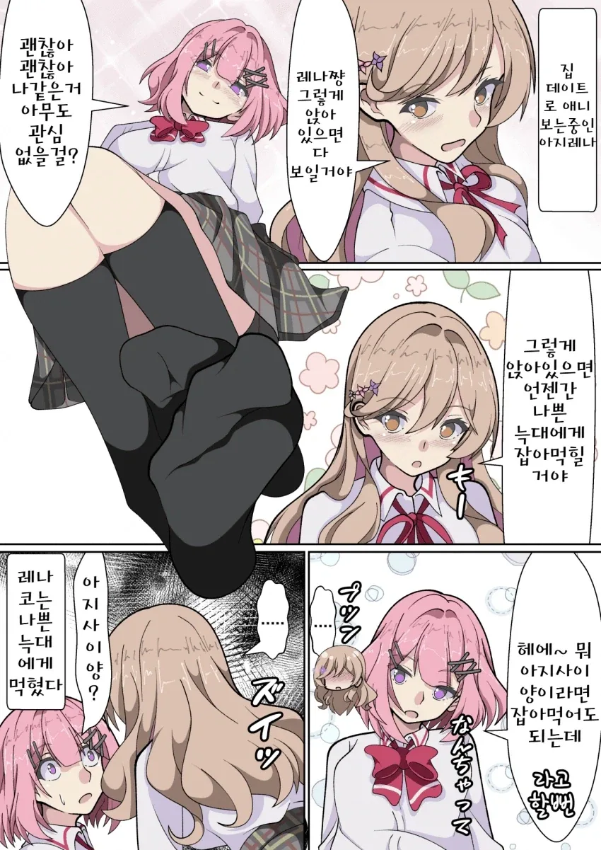 1화 반전에 놀랐던 애니 대표 이미지