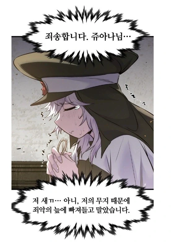 우자키양 최고 고점.manhwa 대표 이미지