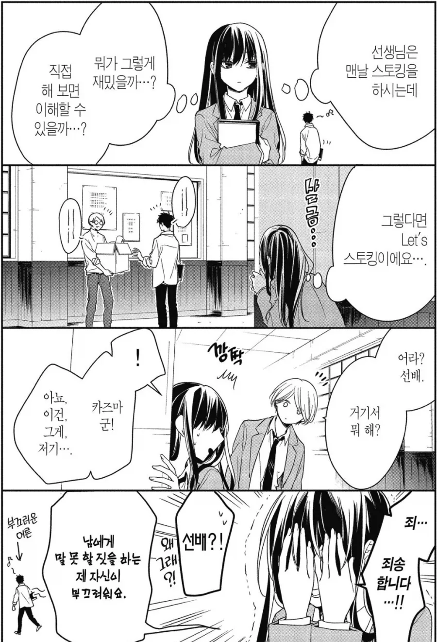 BL역사에 한줄을 그었다고 생각한 만화 대표 이미지