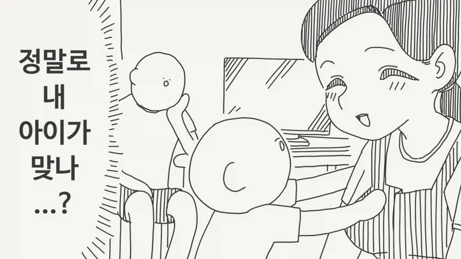 페이트) 길가와 오지만디아스가 모가지 날리기 직전까지 가는 만화.manga 이미지 3