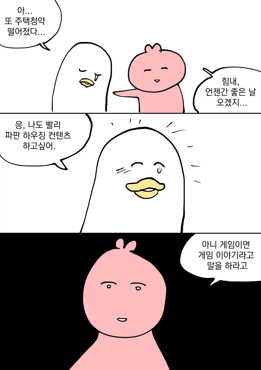 태닝 갸루 수녀님은 무슨 죄든 사해주신데!.manhwa 대표 이미지
