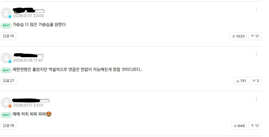 애니 보다가 변태 같았다는 생각들었던 장면 대표 이미지