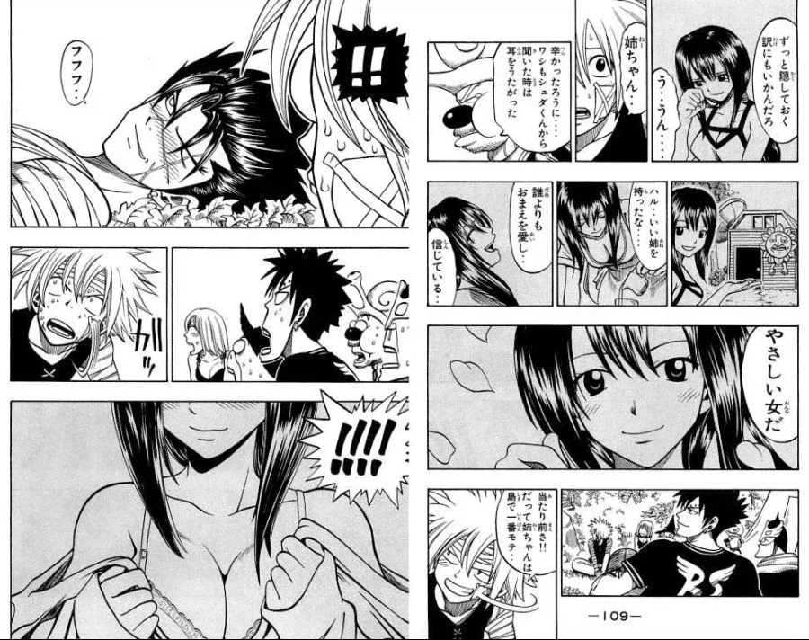 몸으로 대가를 지불하는.manga 이미지 3