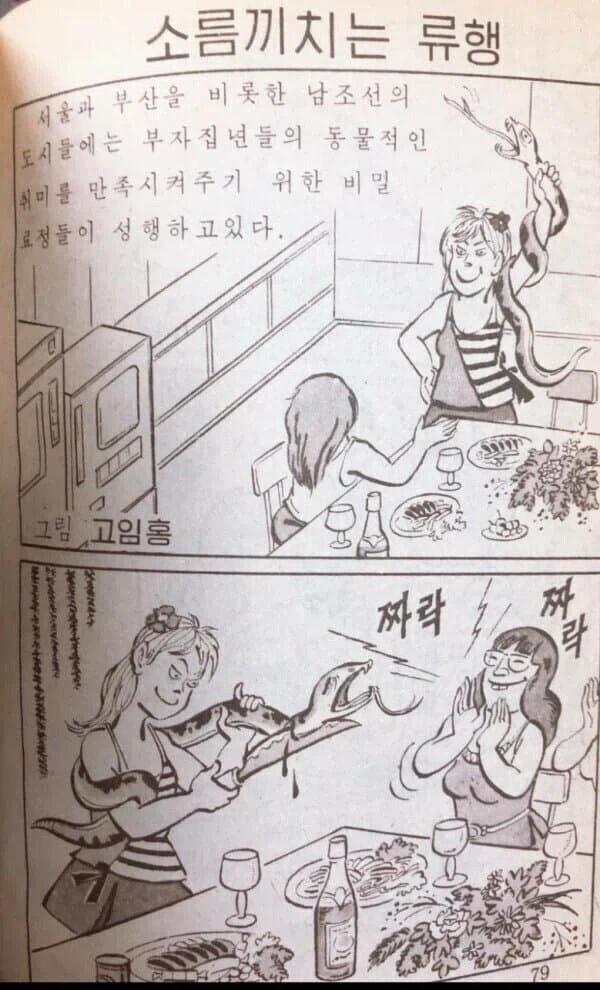강제로 여자애가 되는 약을 먹은 망가.manga 이미지 4