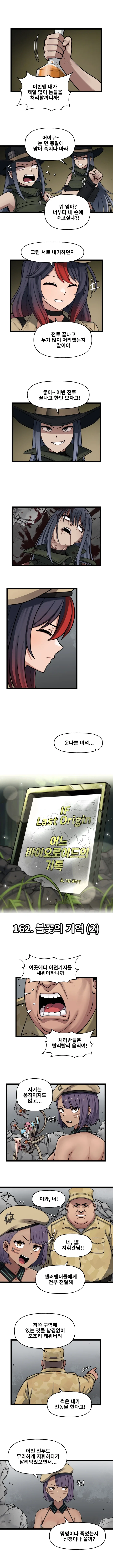 수학여행에 같은 조 못구해서 선생과 같이 다니게 된 찐따 만화.manga 대표 이미지