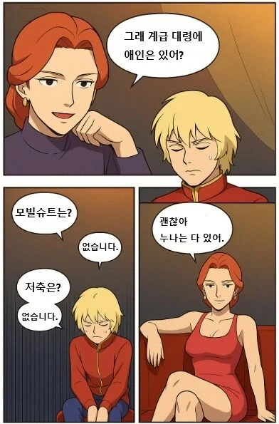 백합)치수를 재다 이미지 2