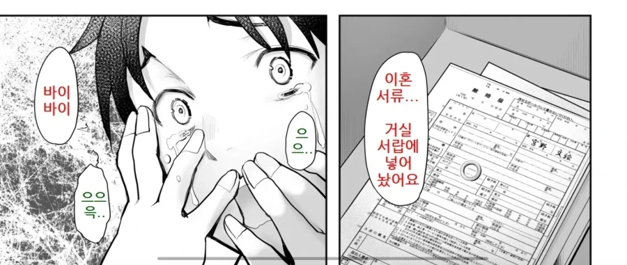 옆나라 역사 manhwa 5화-연호 이미지 2