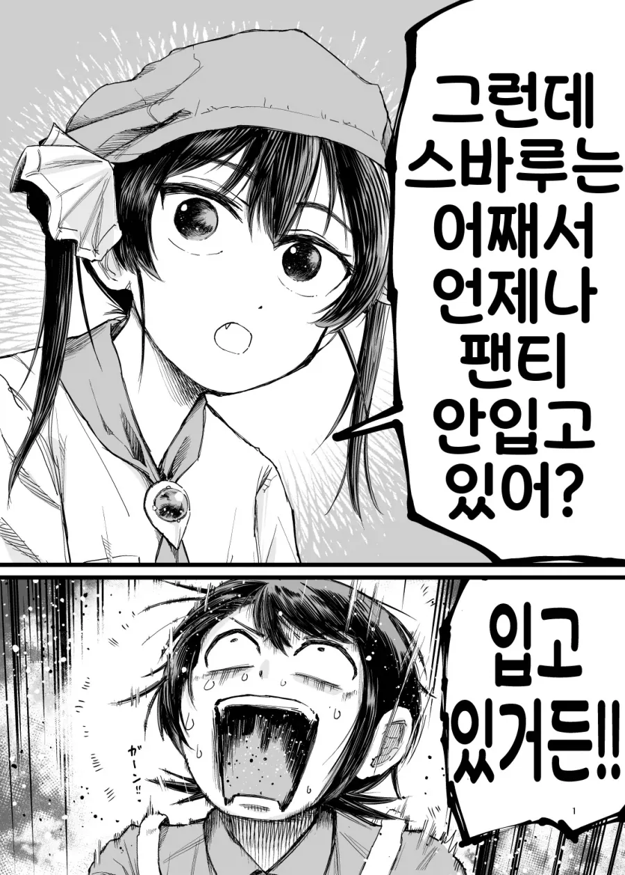 몸으로 대가를 지불하는.manga 대표 이미지