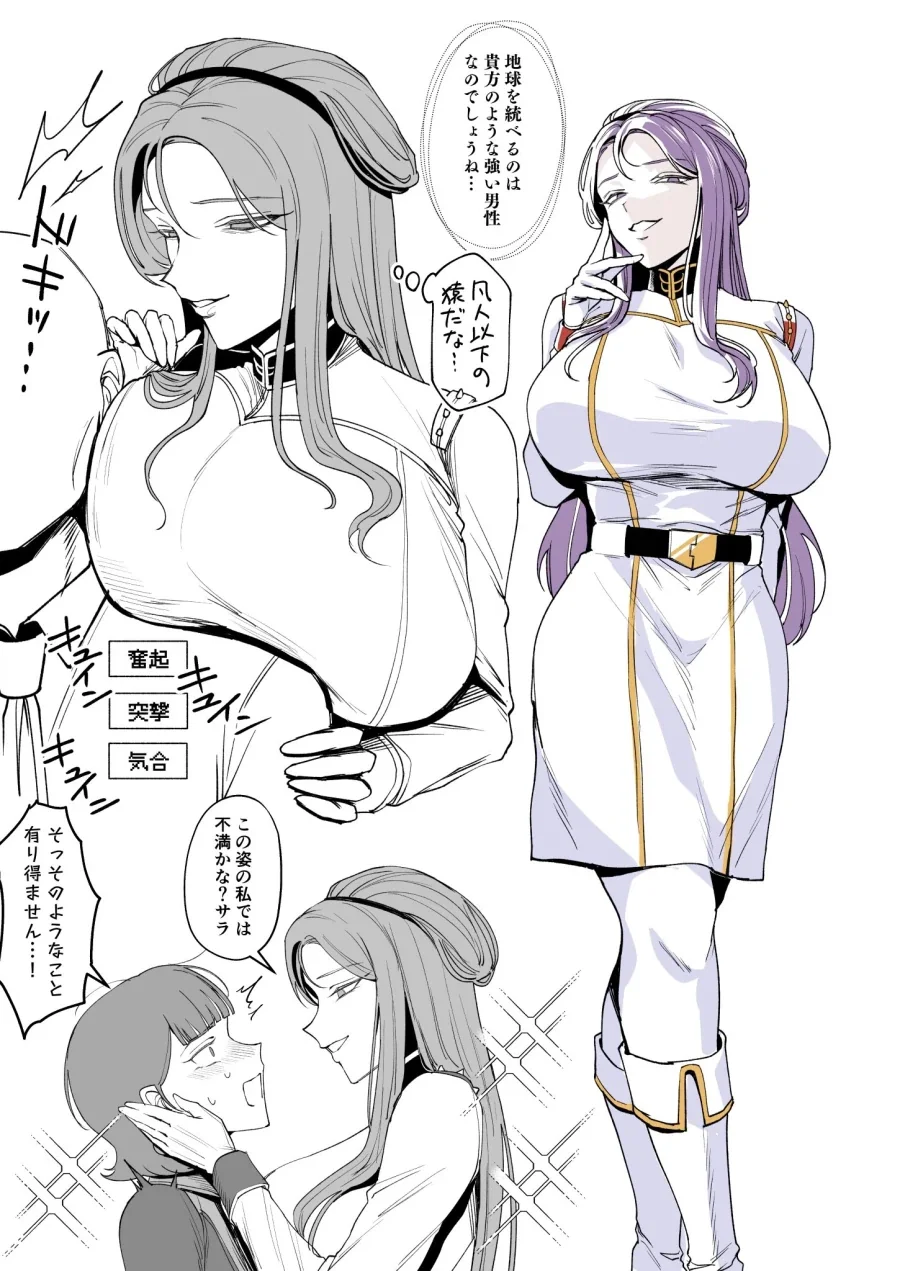 몸에 낙서하는 망가 특 대표 이미지