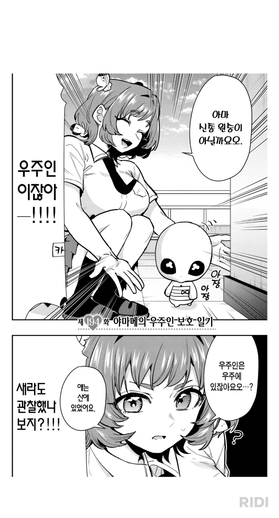 몬헌 모드 설치하는 만화 대표 이미지