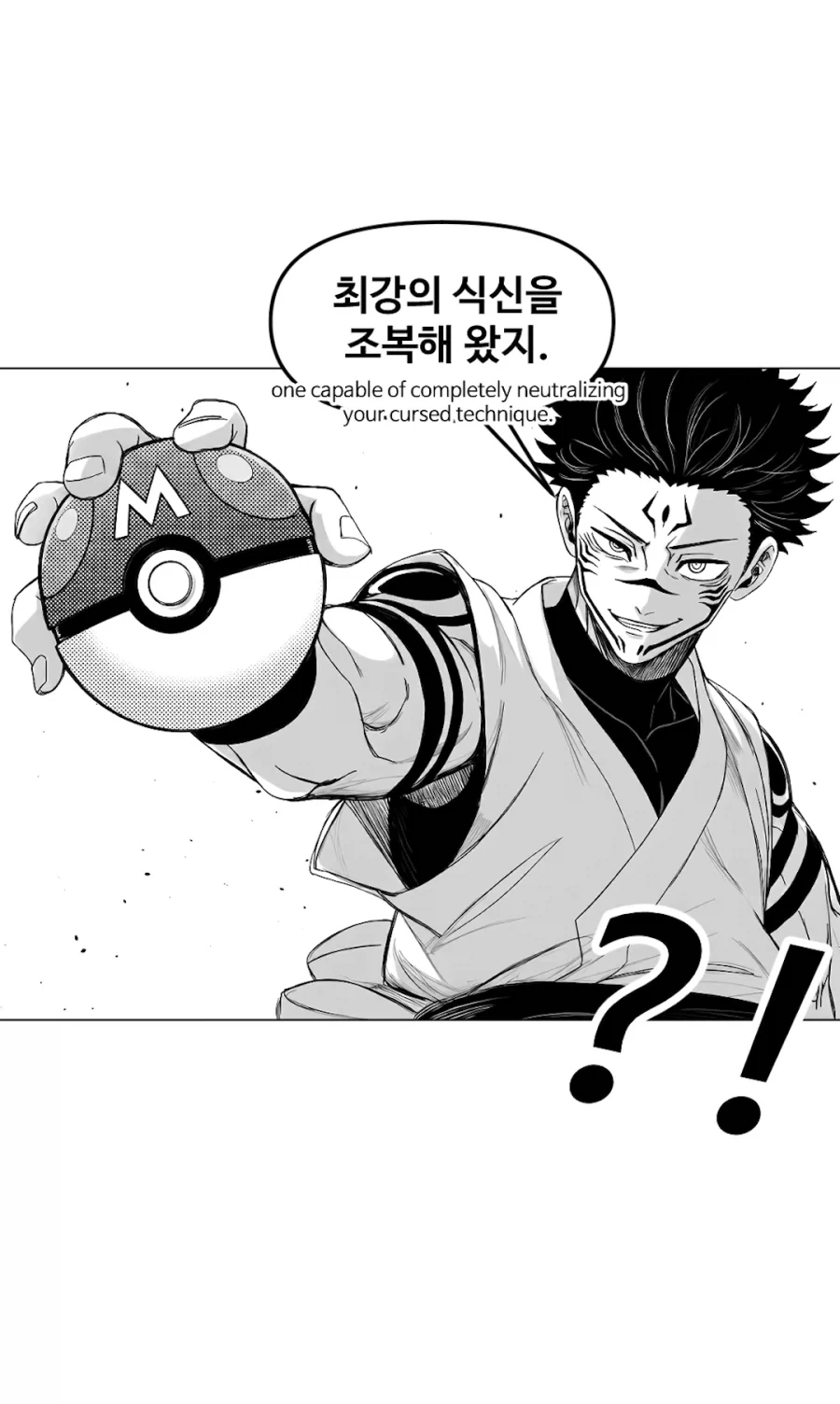 나비탕 만드는 만화 대표 이미지