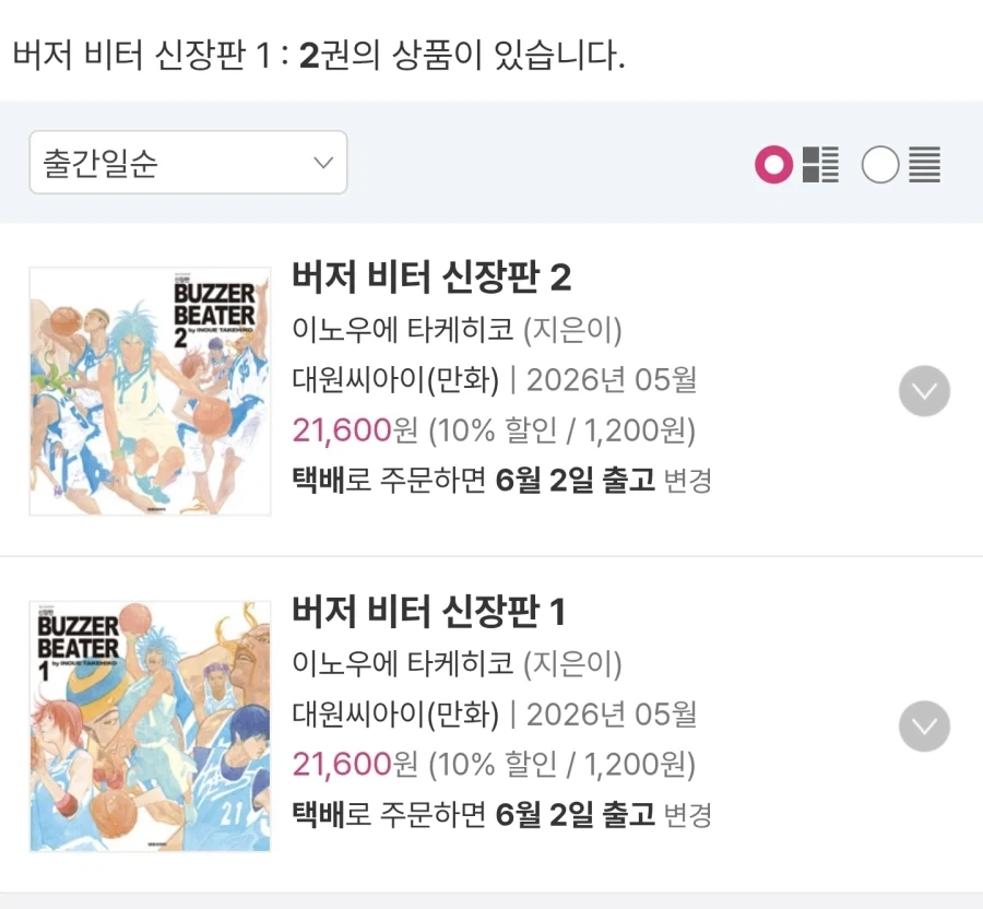 강제로 여자애가 되는 약을 먹은 망가.manga 대표 이미지