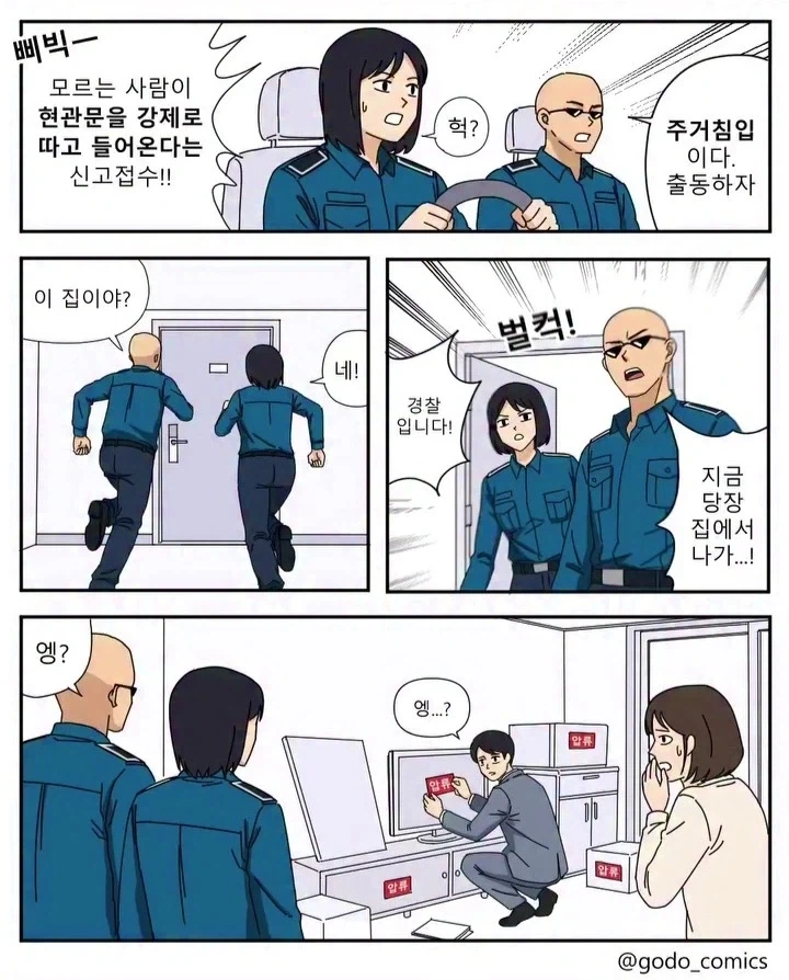 몸으로 대가를 지불하는.manga 이미지 2