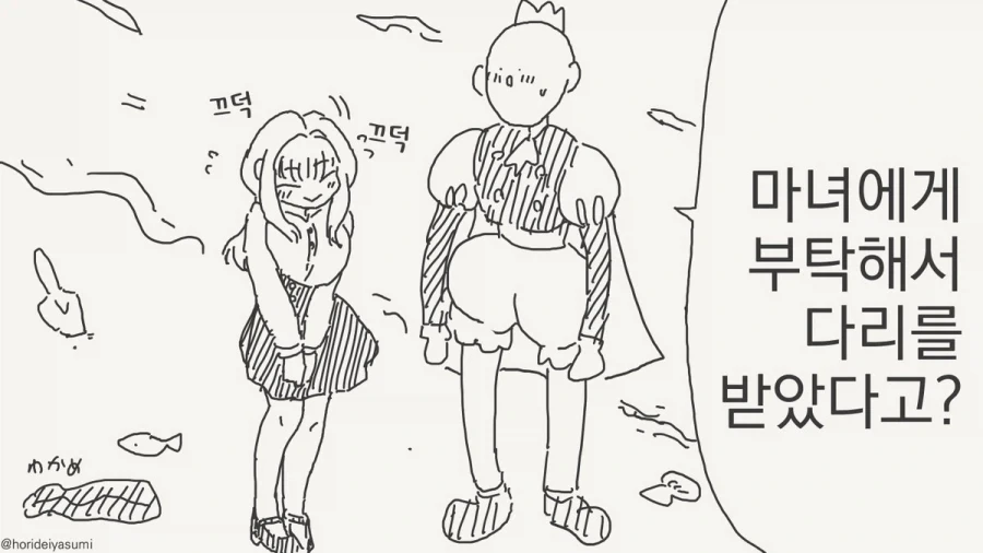 종족 특성에 대해 잘못 알려진 점을 정정하는 만화 이미지 5