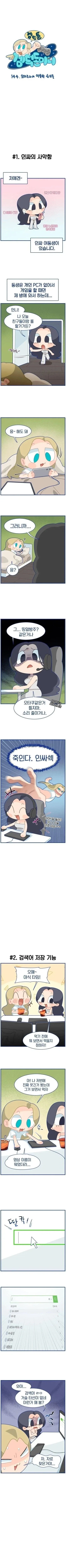 [말딸] 선샌니 다야는 닌텐도가 있는 교토를 폭격할거에용 이미지 3