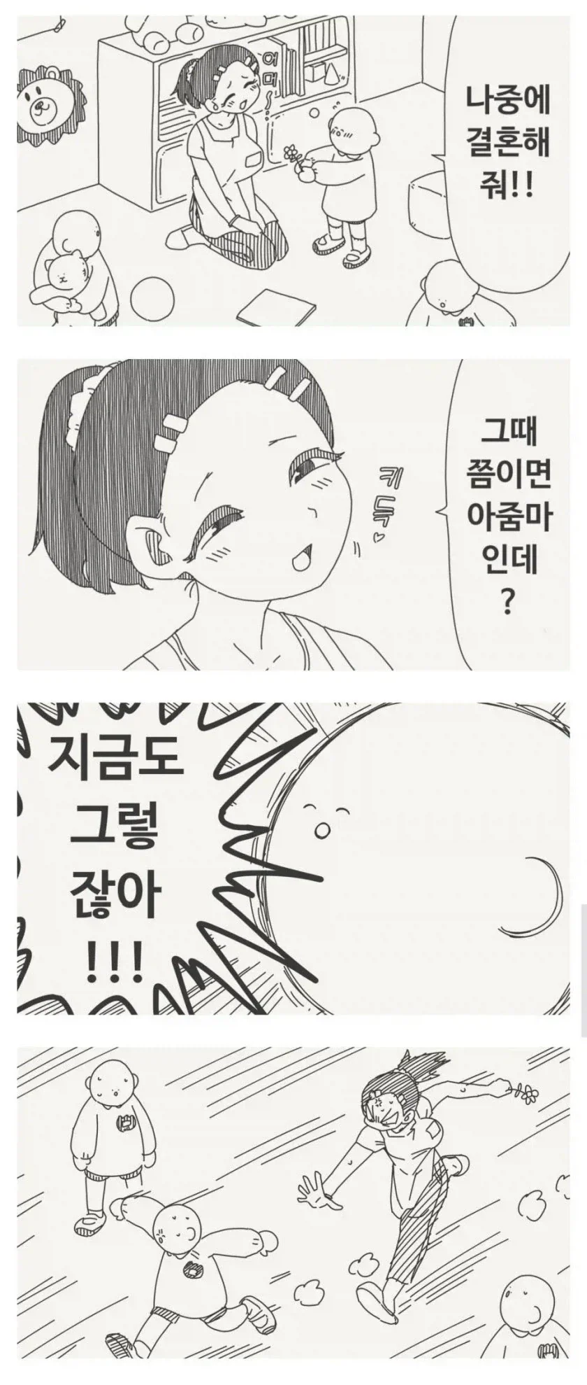 게임이나 만화 볼 때 몰입 깨지는 순간 대표 이미지