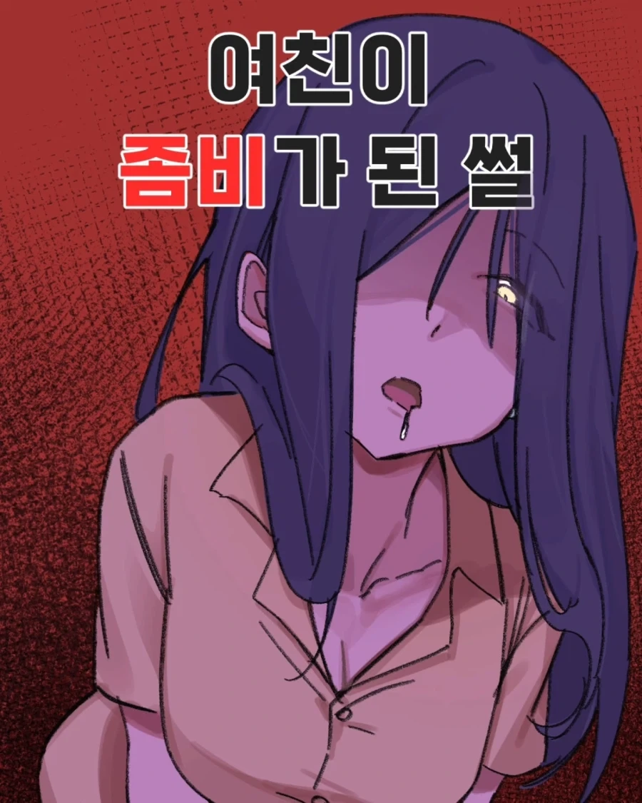 100명여친)딸을 귀하게 키운 엄마 이미지 2