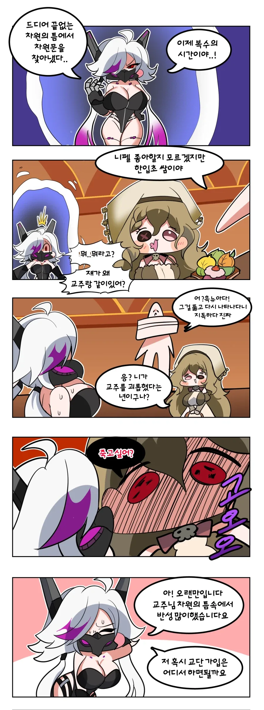 존나 폭력적인 만화 한장 대표 이미지