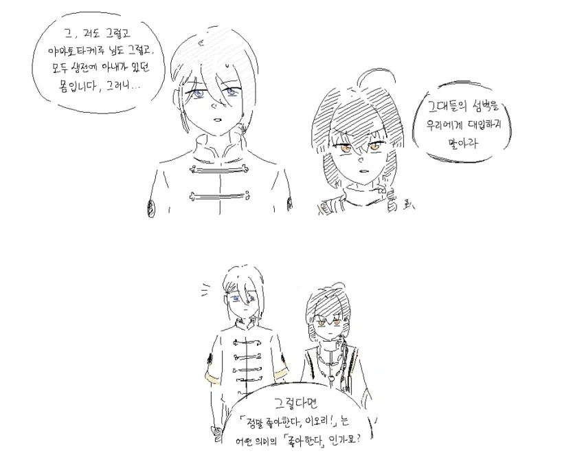 조선엘프)의외로 고증인 조선엘프 만화 대표 이미지